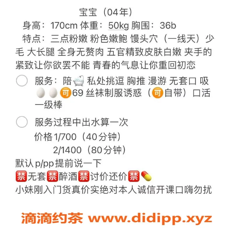 广州楼凤-越秀宝宝，御姐服务，价格仅需700元