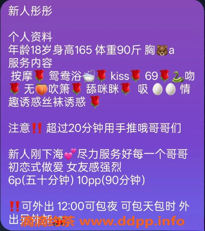 成都楼凤资源信息,成华区18岁嫩妹，A+胸围，服务极佳