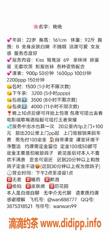 深圳楼凤-宝安晚晚，900元享鸳鸯浴与亲吻服务