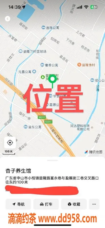 中山楼凤资源信息,东升快餐服务，500元体验两位美丽小姐