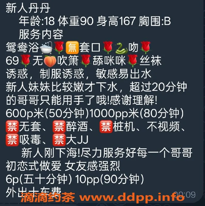 成都楼凤-成华区19岁甜美女孩，162公分，90斤，A胸