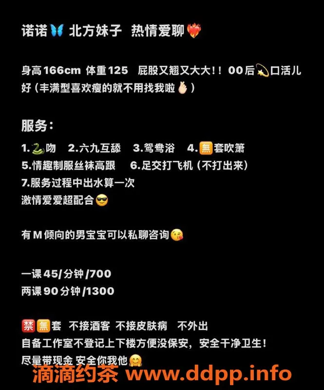 深圳楼凤-深圳诺诺，700元享受美妙服务