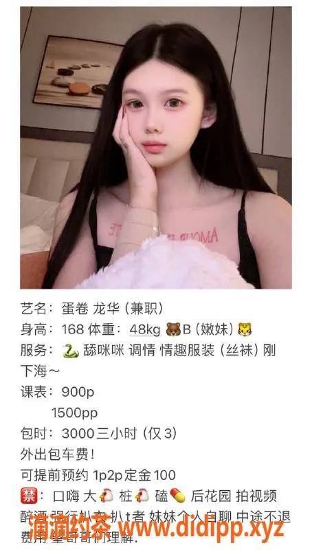 深圳楼凤-龙华蛋卷，900元情趣服务等你体验