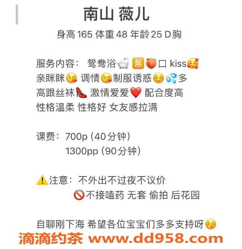 深圳楼凤-南山薇儿提供无套口和鸳鸯浴，700起