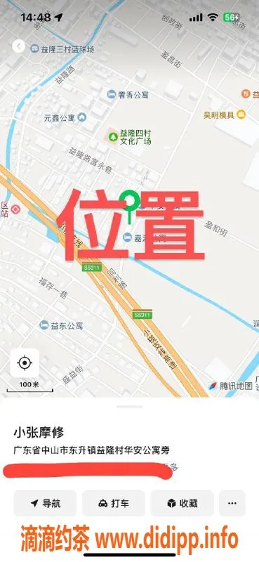 中山楼凤-东升 VIP 快餐350元，洗吹做450元，双人服务等你来体验！