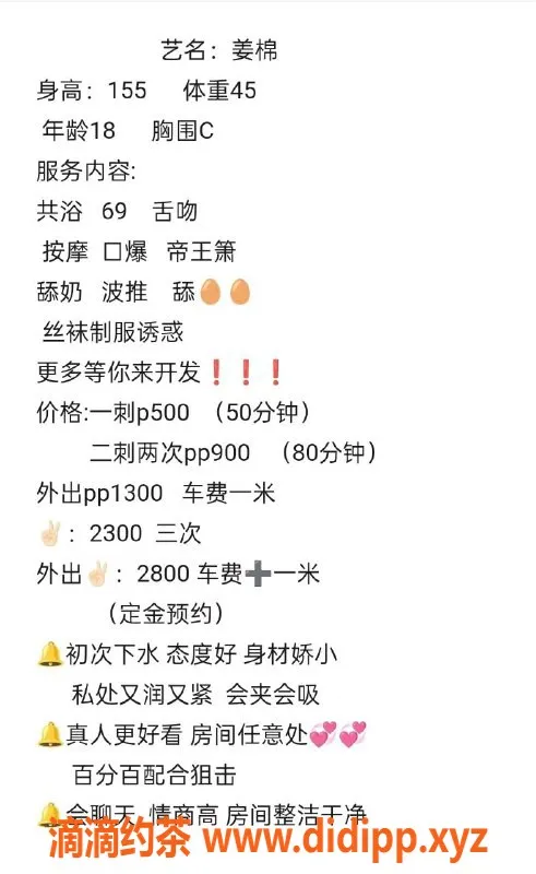 成都楼凤-成华区19岁微胖萝莉，155高100斤，服务优质！