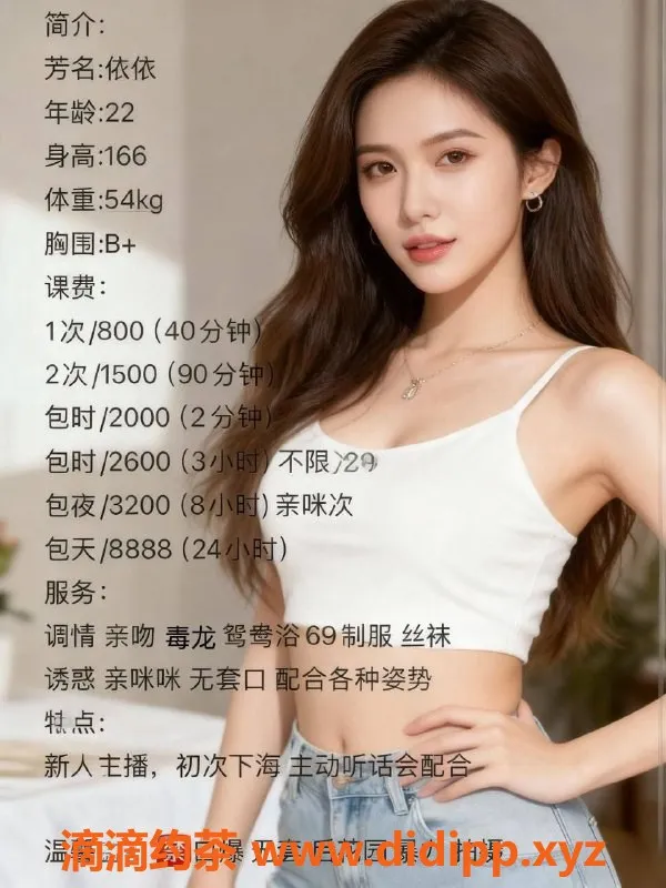 广州楼凤-海珠御姐依依，800元夜课首选