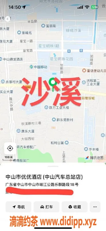 中山楼凤-沙溪新美女上线，快餐350元，洗吹做450元