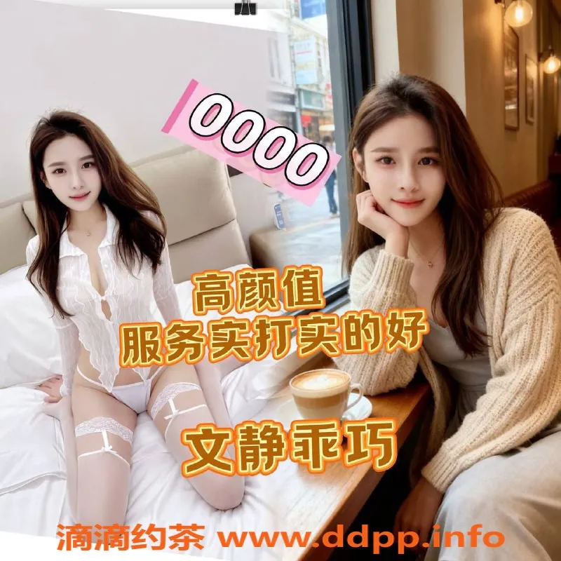 广州楼凤-佛山禅城金K俱乐部 00后小姐服务体验