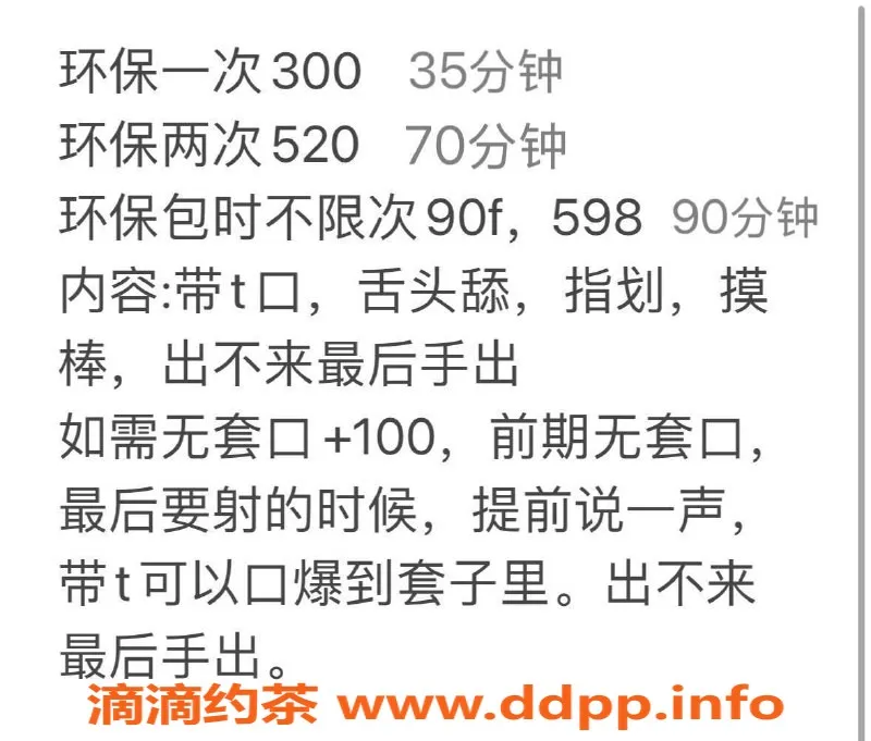 深圳楼凤-宝安小咸鱼，环保300，服务棒棒哒