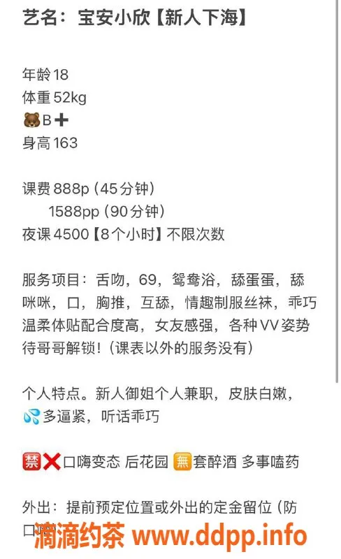 深圳楼凤-深圳宝安小欣，身材火辣，服务超赞！