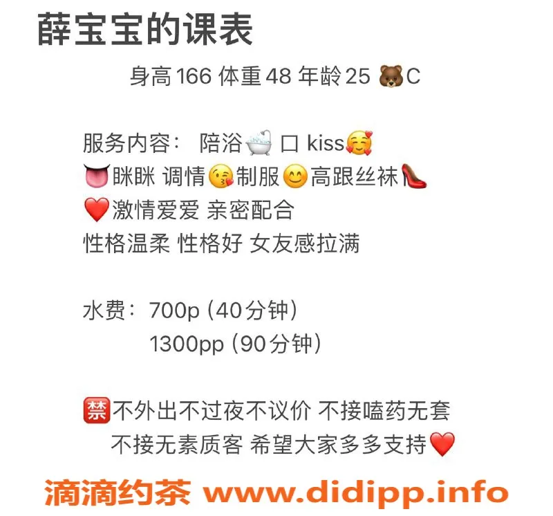 深圳楼凤-南山薛宝宝，身材火辣，700起价！