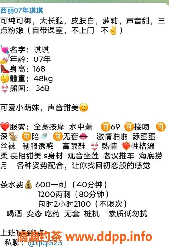 深圳楼凤-南山琪琪，600元体验独特服务，享受鸳鸯浴