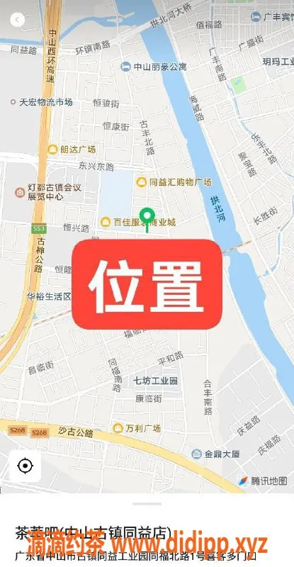 中山楼凤-古镇快餐服务，三位优质小姐，800元体验