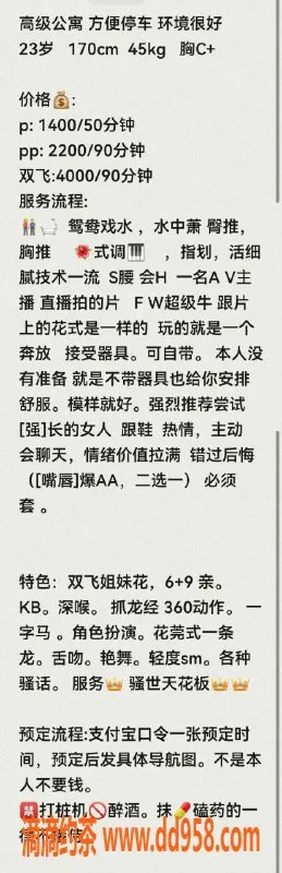 深圳楼凤-混血维娜：福田SM双飞体验，享受极致快感