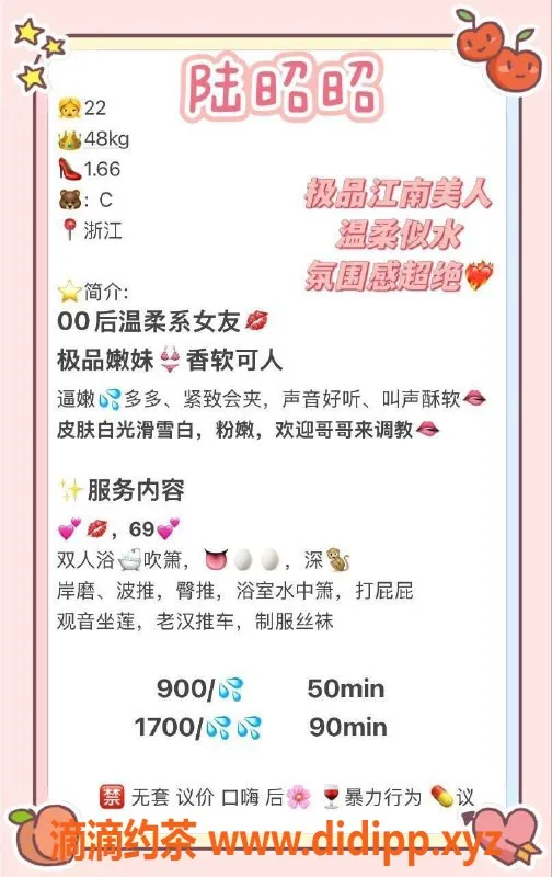 广州楼凤-天河嫩妹陆昭昭，890元超值享受