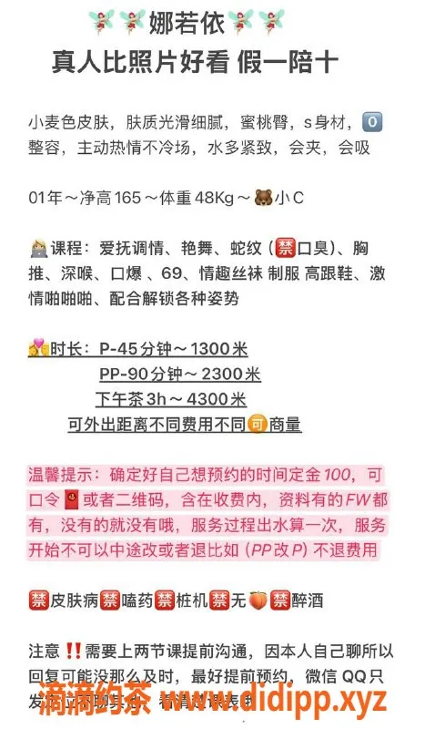 广州楼凤-天河御姐娜若依，1300体验舌吻与外出服务