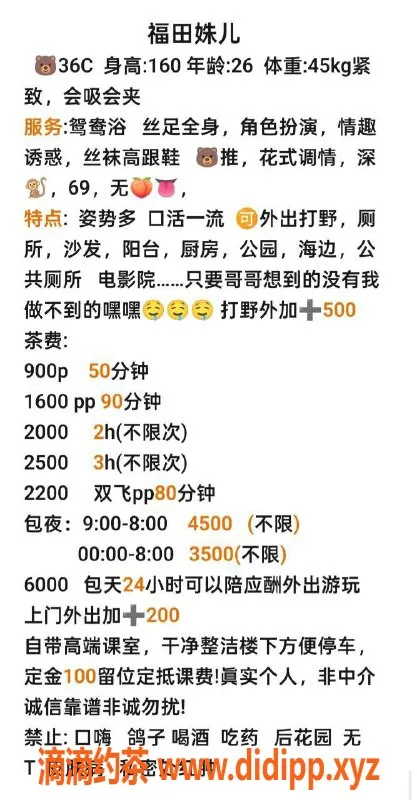 深圳楼凤-福田26岁姝儿，160c，45kg，服务多样只需900起！