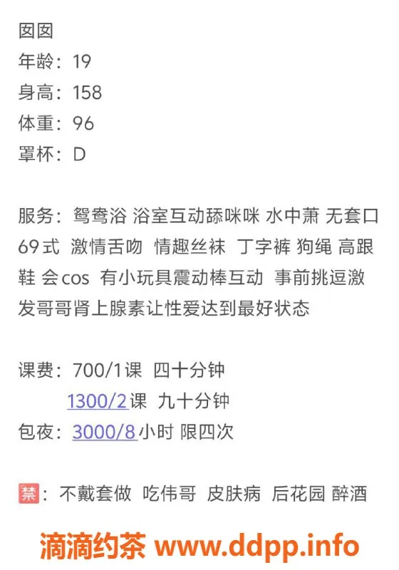 深圳楼凤-宝安囡囡，700元的独特体验，服务多样！