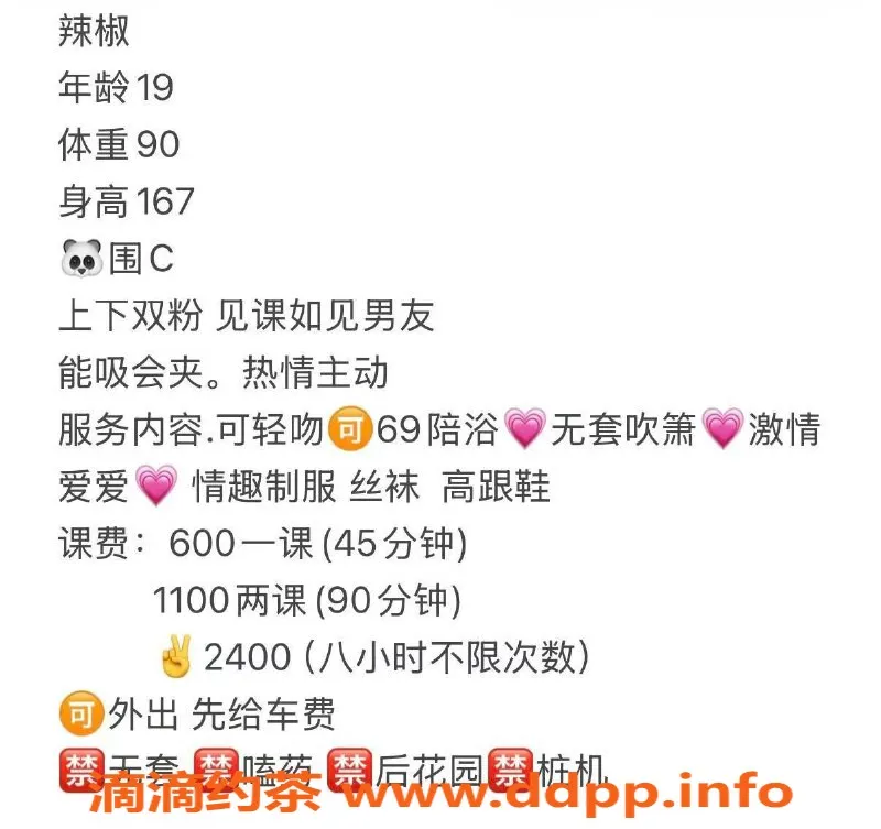 广州楼凤-番禺辣椒，600元嫩妹热情服务