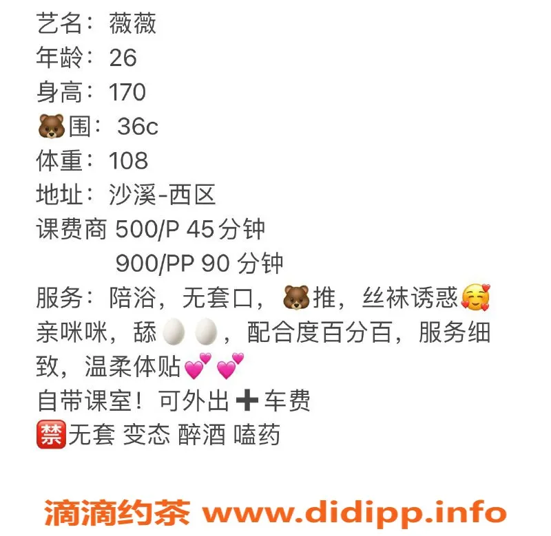 中山楼凤-西区薇薇26岁，36C胸围，服务超赞，500起