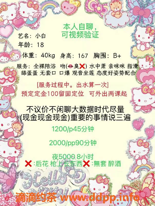 深圳楼凤资源信息,南山小白，1200元体验鸳鸯浴与绮丽服务