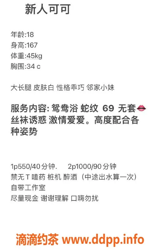 珠海楼凤-拱北可可，优质服务，价格实惠