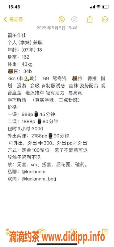 深圳楼凤-福田佳佳，身材火辣，双向互动等你体验