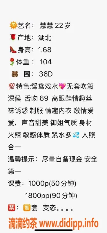 深圳楼凤-福田慧慧，1000元体验鸳鸯浴与69服务