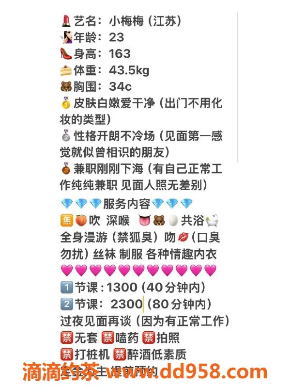 深圳楼凤-深圳南山小梅梅，1300起，嫩妹伴你畅游