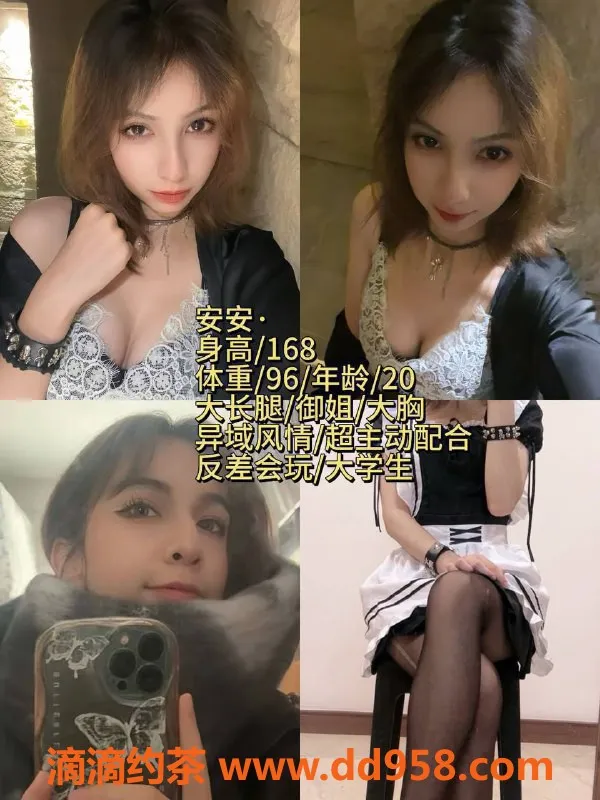 中山女仆店资源信息,中山18岁小女仆免费体验，SM角色扮演等你来撩