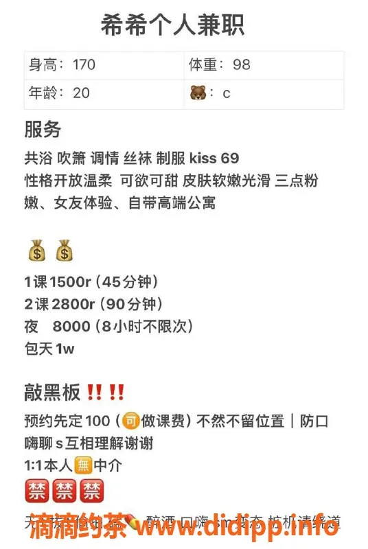 深圳楼凤-福田希希：优雅迷人，服务周到