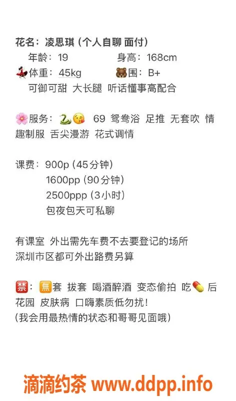 深圳楼凤-龙岗凌思琪，900元嫩妹陪浴体验