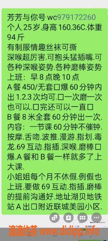 深圳楼凤-深圳罗湖芳芳，450元不限次，60分钟尽享服务