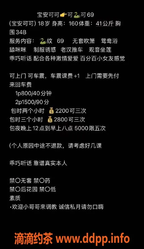 深圳楼凤-宝安可可，800元体验鸳鸯浴与无套服务