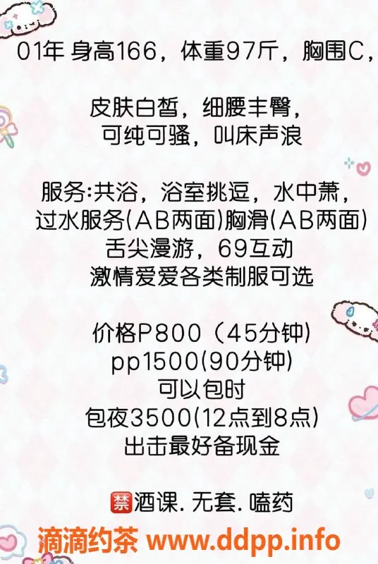 广州楼凤-白云嫩妹馨儿，服务贴心只需800元