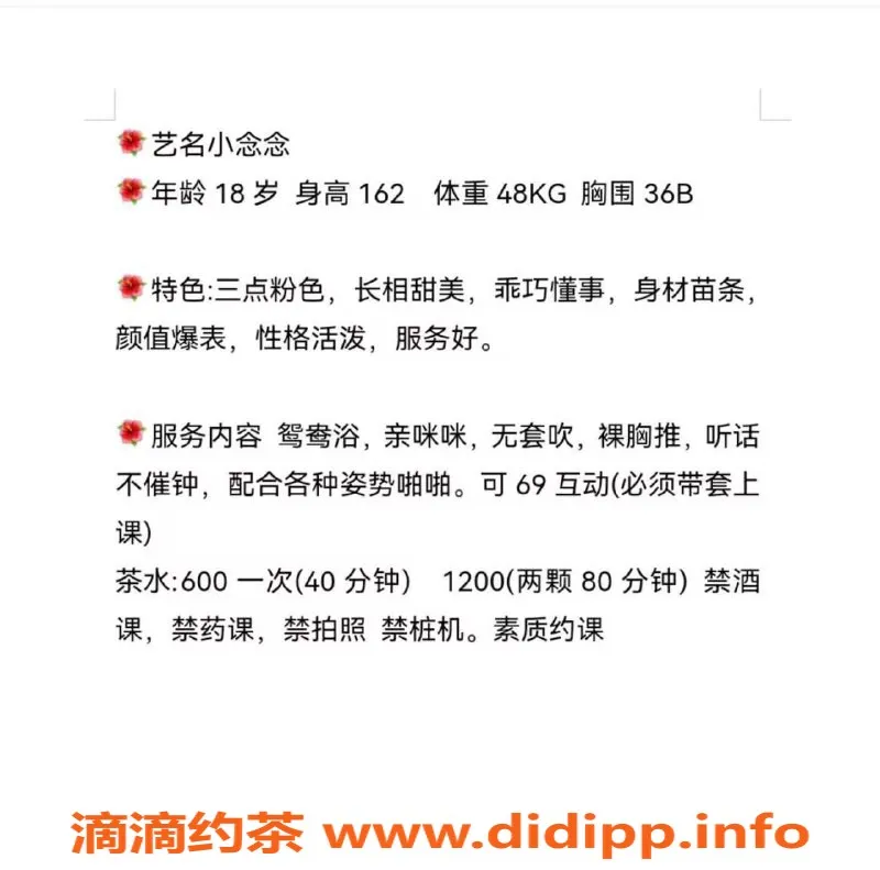 广州楼凤-天河小念念，600元嫩妹专业服务