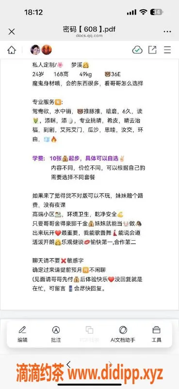 深圳楼凤-福田梦妮，1000p胸推水中萧体验