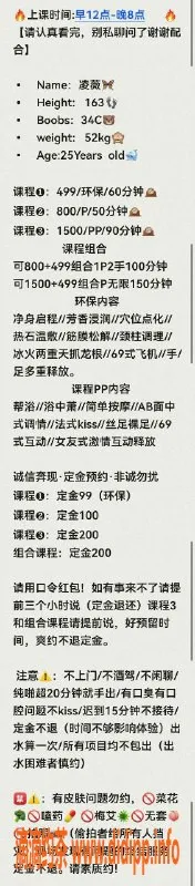 深圳楼凤-福田凌薇，身高165，清纯迷人，期待你的光临