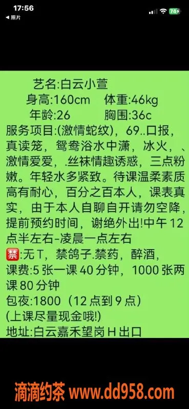广州楼凤-白云萱萱，500元的优质服务体验