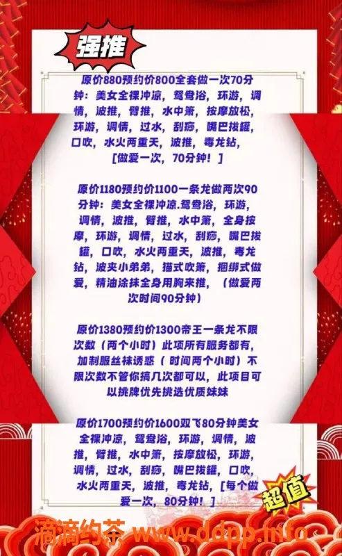 深圳spa会所-东莞惠州园洲会所 22-30岁靓女等你来挑