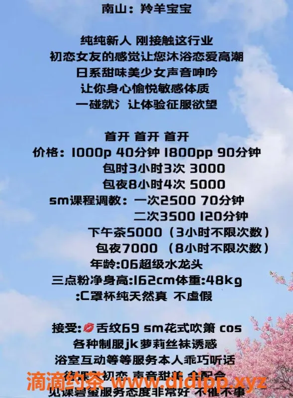 深圳楼凤-南山羚羊宝宝 162cm 48kg 专业舌吻六九服务