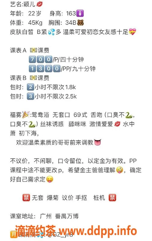 广州楼凤-番禺嫩妹颖儿，600元精品服务等你来体验