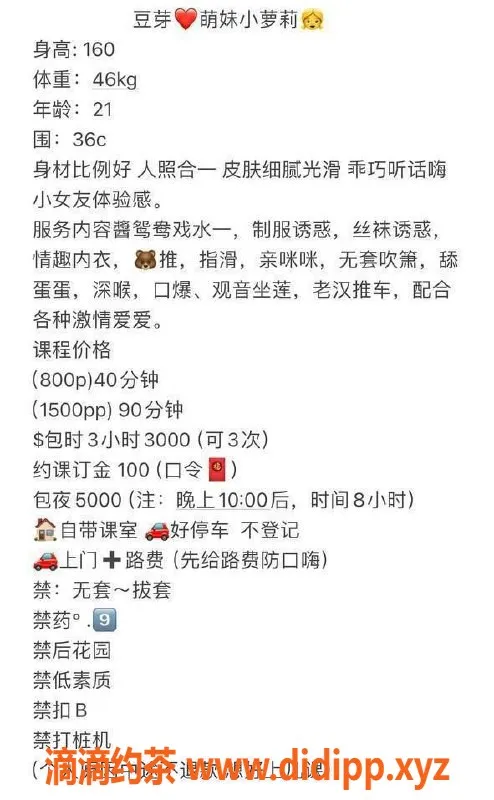 深圳楼凤-福田豆芽，身材匀称，服务热情