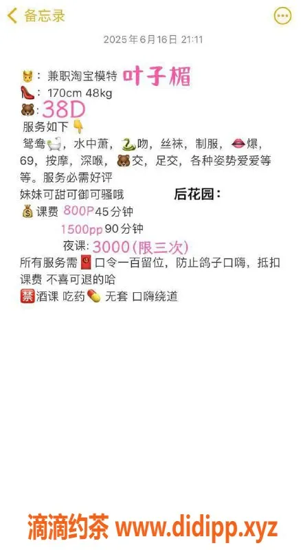 深圳楼凤-深圳宝安叶子楣，身材火爆的御姐