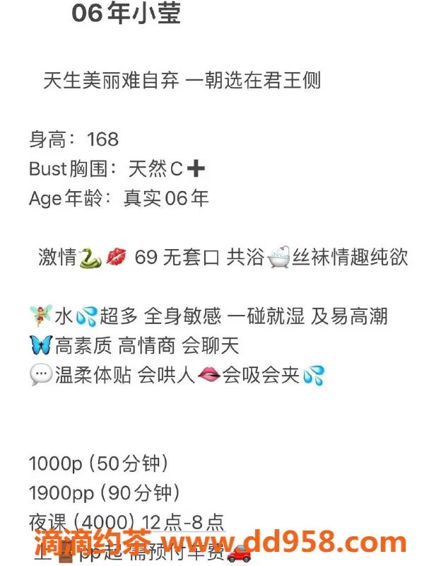 深圳楼凤-福田小莹，优质服务，等你体验