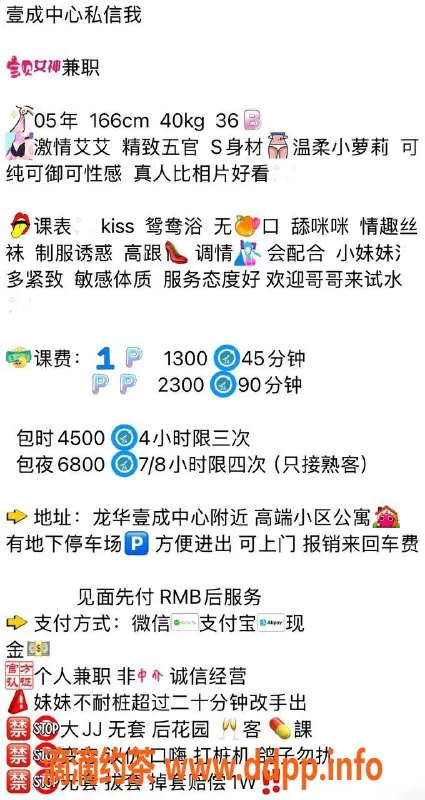 深圳楼凤-龙华心怡，166身高40公斤，服务多样