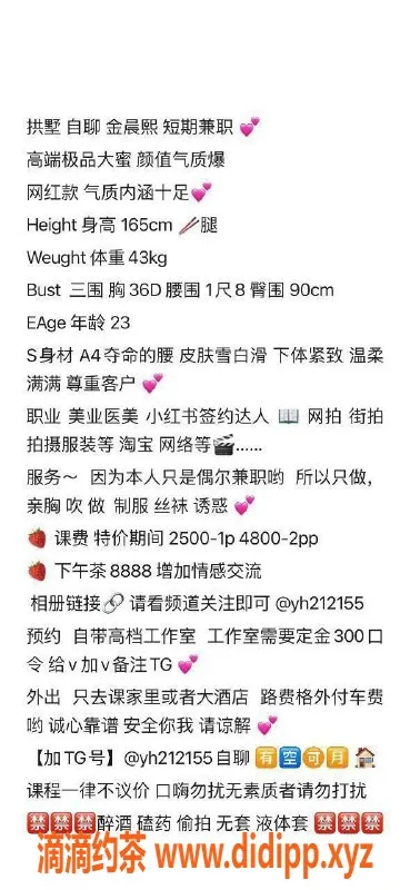 杭州楼凤-杭州拱墅金晨熙，热情服务，舒适体验