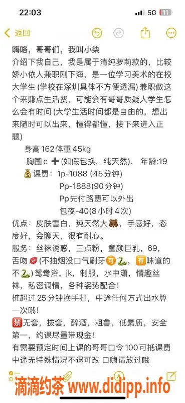 深圳楼凤-福田小柒，身高不详，服务项目好评如潮