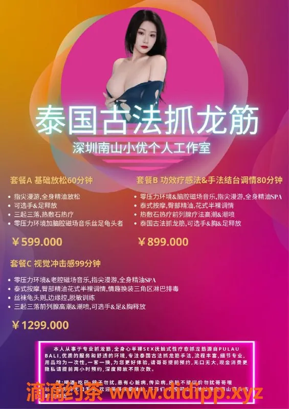 深圳抓龙筋-深圳南山小优，抓龙筋特技，超值体验